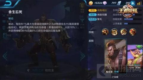 王者荣耀程咬金技能使用技巧 最强坦克玩法