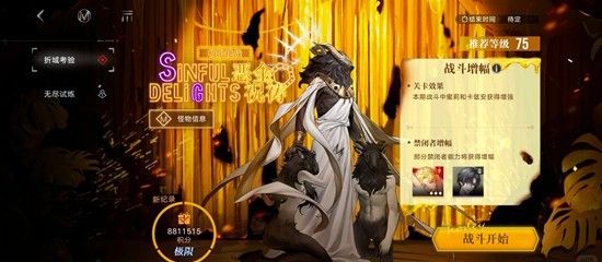 无期迷途极限挑战 平民萌新版恶金祝祷500w思路 无期迷途极限挑战 平民萌新版恶金祝祷500w思路