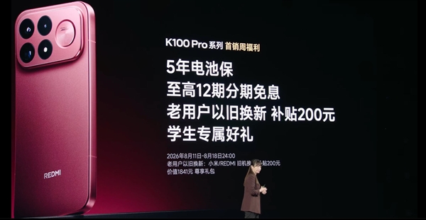 REDMI K100 Pro Max 1TB版全球限量2万台：5499元亏本卖