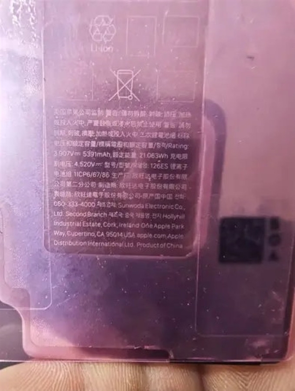 祖传27W将延续!iPhone 18 Pro Max电池谍照流出:苹果就给了5400mAh 祖传27W将延续!iPhone 18 Pro Max电池谍照流出:苹果就给了5400mAh