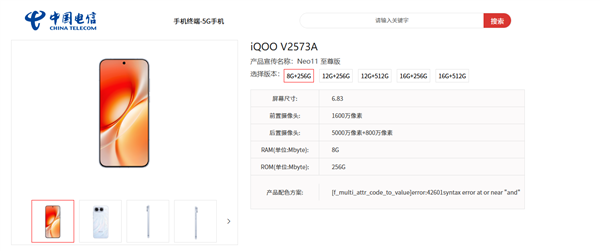 iQOO Neo11至尊版现身电信终端库:国产顶级2K直屏 9100mAh史上最大电池 iQOO Neo11至尊版现身电信终端库:国产顶级2K直屏 9100mAh史上最大电池