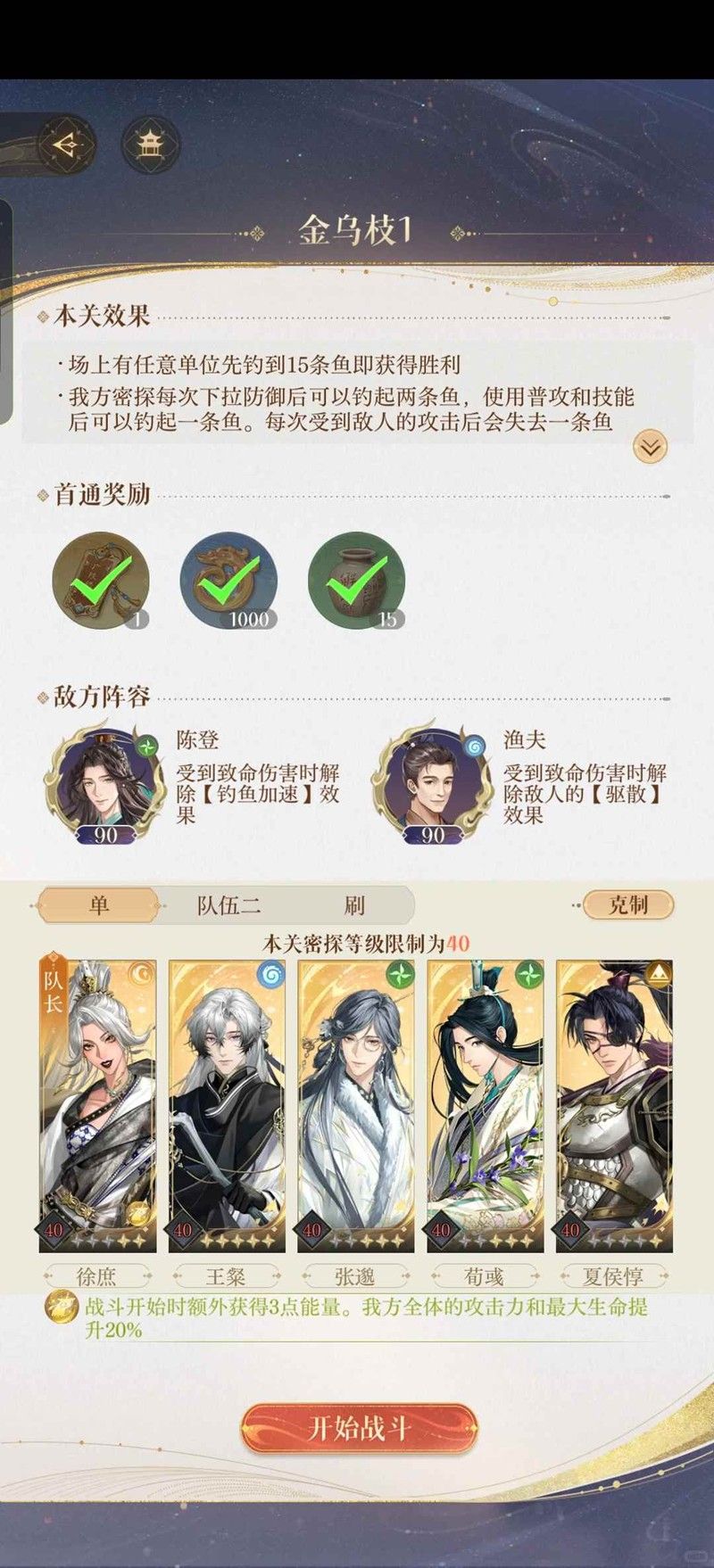 如鸢新地宫攻略 极乐之宴遗迹1怎么打攻略 如鸢新地宫攻略 极乐之宴遗迹1怎么打攻略