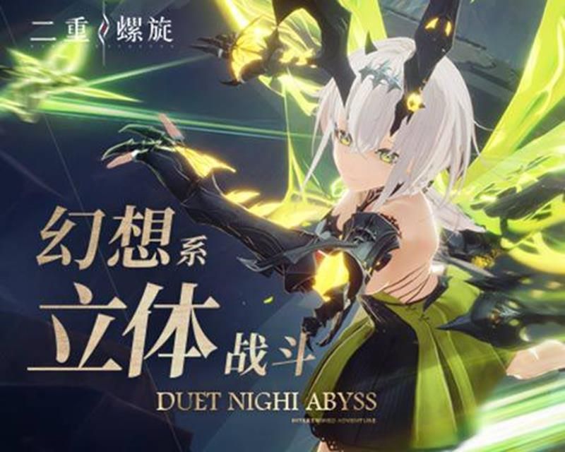 二重螺旋抽卡机制详解 抽卡概率与技巧分享 二重螺旋抽卡机制详解 抽卡概率与技巧分享