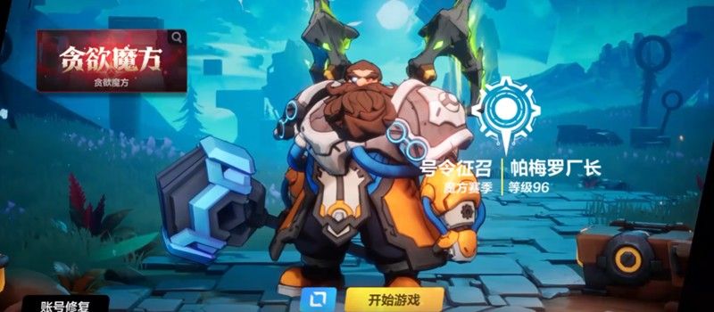 火炬之光无限k7怎么刷火 k7刷火方法详细讲解 火炬之光无限k7怎么刷火 k7刷火方法详细讲解
