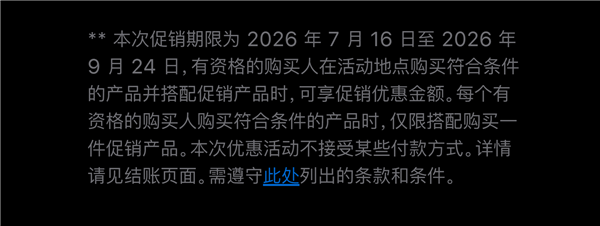 苹果突然延长2026返校季优惠活动!买iPad/Mac可0元拿AirTag 苹果突然延长2026返校季优惠活动!买iPad/Mac可0元拿AirTag