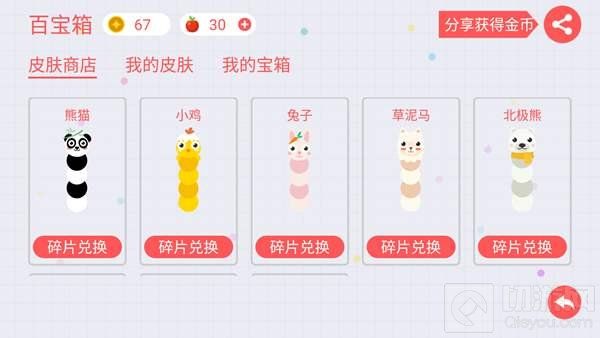 贪吃蛇大作战有哪些皮肤是只能用碎片兑换的 贪吃蛇大作战有哪些皮肤是只能用碎片兑换的