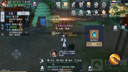 黎明之海圣乔治隐秘宝物在哪 圣乔治隐秘宝物坐标介绍 黎明之海圣乔治隐秘宝物在哪 圣乔治隐秘宝物坐标介绍