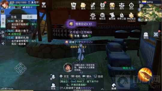 黎明之海圣乔治隐秘宝物在哪 圣乔治隐秘宝物坐标介绍 黎明之海圣乔治隐秘宝物在哪 圣乔治隐秘宝物坐标介绍