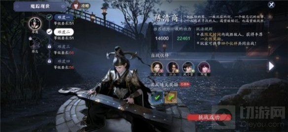天涯明月刀手游练清商怎么打 练清商打法攻略