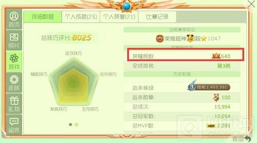 球球大作战荣耀局怎么达成 荣耀局达成条件