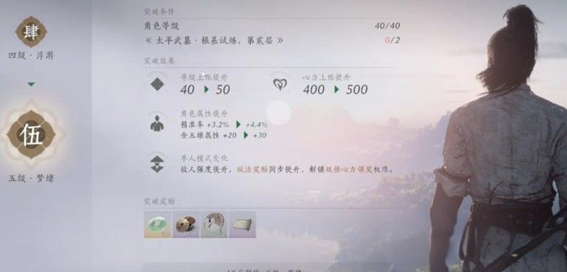 燕云十六声满级要多久 满级时间详细介绍 燕云十六声满级要多久 满级时间详细介绍