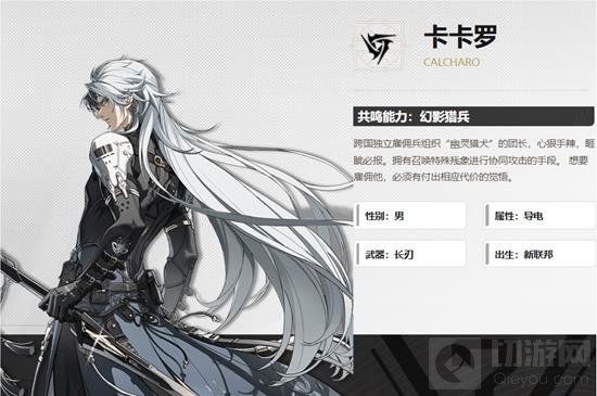 鸣潮卡卡罗技能先升级哪个 卡卡罗技能加点推荐 鸣潮卡卡罗技能先升级哪个 卡卡罗技能加点推荐
