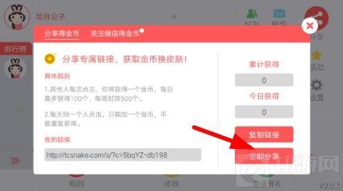 贪吃蛇大作战赚钱技巧分享 金币快速获取攻略