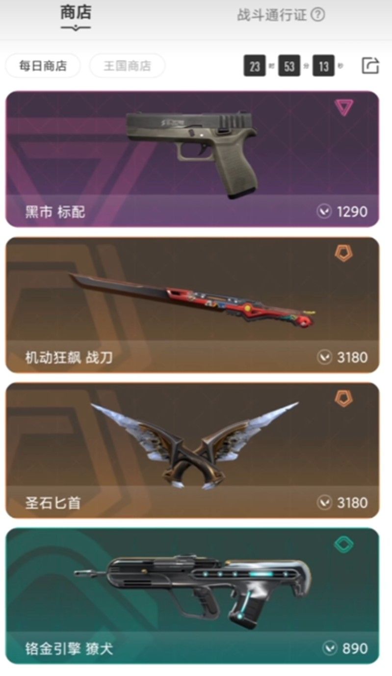 无畏契约源能行动商店怎么玩 商店系统玩法详细介绍 无畏契约源能行动商店怎么玩 商店系统玩法详细介绍