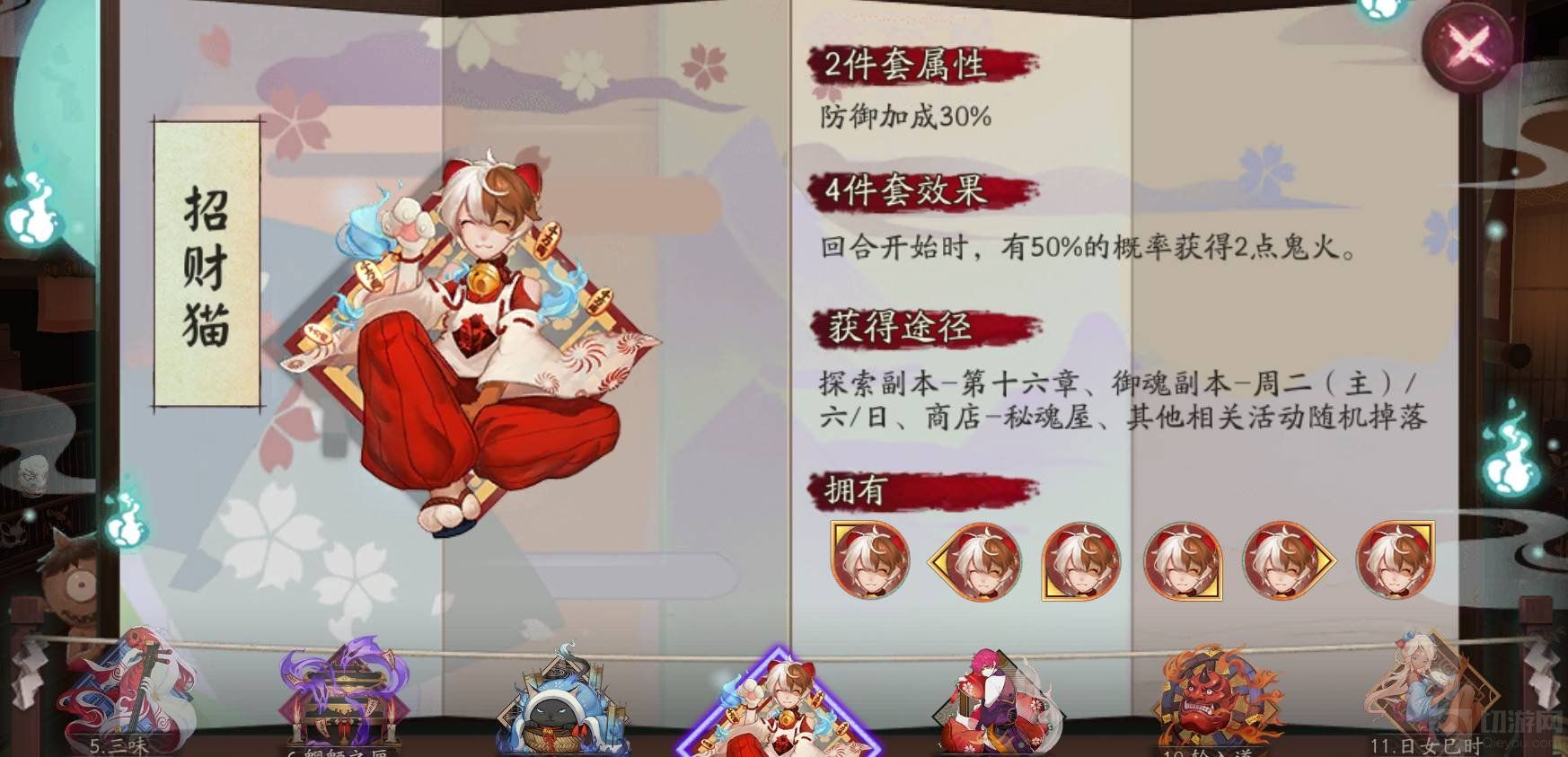 阴阳师的食灵御魂怎么搭配 食灵御魂搭配推荐 阴阳师的食灵御魂怎么搭配 食灵御魂搭配推荐