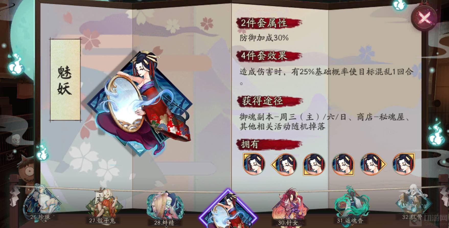 阴阳师的食灵御魂怎么搭配 食灵御魂搭配推荐 阴阳师的食灵御魂怎么搭配 食灵御魂搭配推荐
