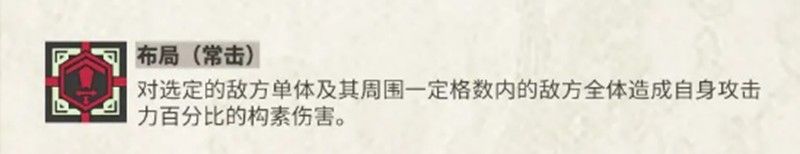 物华弥新银雀山汉简怎么样 银雀山汉简器者技能详细解析 物华弥新银雀山汉简怎么样 银雀山汉简器者技能详细解析