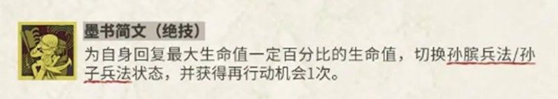 物华弥新银雀山汉简怎么样 银雀山汉简器者技能详细解析 物华弥新银雀山汉简怎么样 银雀山汉简器者技能详细解析