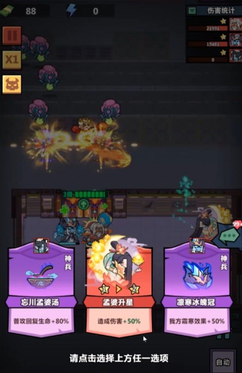 妖怪金手指神将推荐 妖怪金手指神将哪个强大
