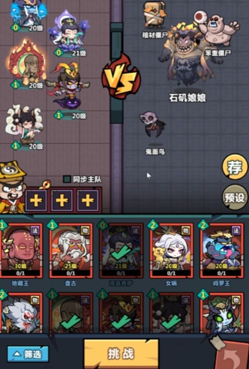 妖怪金手指神将推荐 妖怪金手指神将哪个强大