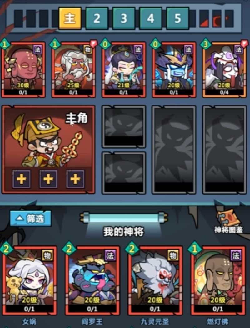 妖怪金手指神将推荐 妖怪金手指神将哪个强大