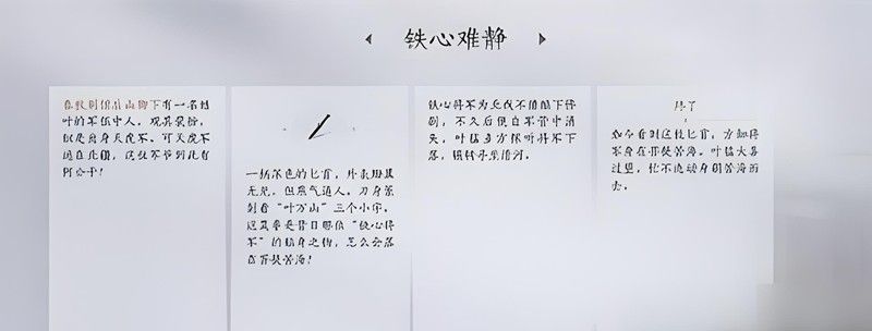 燕云十六声铁心难静任务怎么做 铁心难静任务流程详解 燕云十六声铁心难静任务怎么做 铁心难静任务流程详解