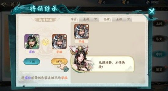百战群英蜀国开荒队怎么打 蜀国阵容打法详解