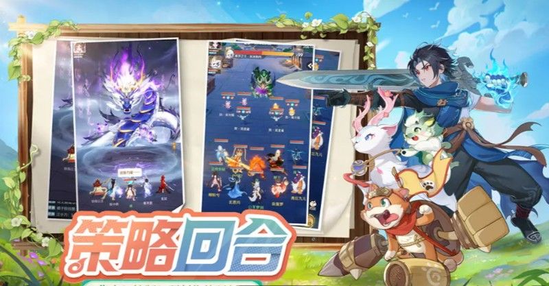 灵兽大冒险交易行怎么玩 交易行玩法详细攻略 灵兽大冒险交易行怎么玩 交易行玩法详细攻略