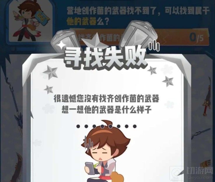 王者荣耀营地创作菌的武器 营地创作菌的武器答案是什么 王者荣耀营地创作菌的武器 营地创作菌的武器答案是什么