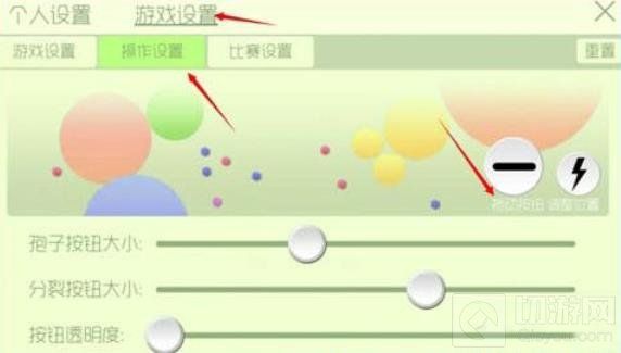 球球大作战怎么设置按键位置大小 按键设置详解 球球大作战怎么设置按键位置大小 按键设置详解