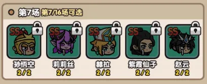 次神光之觉醒飞跃天空之城奖励选择推荐攻略