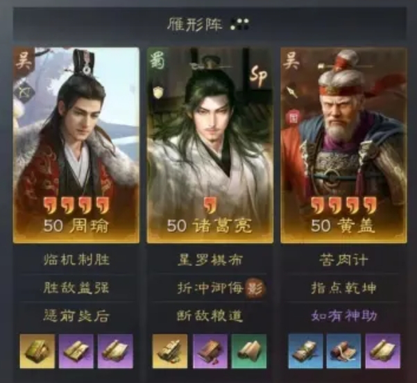 三国谋定天下s8借刀周瑜阵容攻略详解