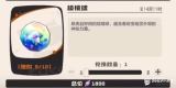 洛克王国世界 奥位置全收集指南