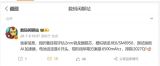 OPPO入局阔折叠！Find N7明年Q1登场：2nm骁龙8E6+6500mAh电池
