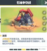 曙光重临石油争夺战攻略技巧大全