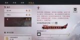 燕云十六声-青鬼神愁新镇守无伤逃课攻略