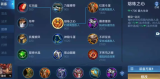 王者荣耀廉颇怎么出装怎么出