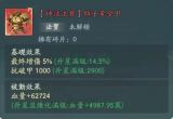 寻道大千大闹天宫法宝白嫖获取攻略​