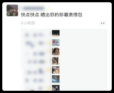 微信评论怎么发图片？