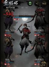 神探诡事录千机塔545层无七星通关攻略
