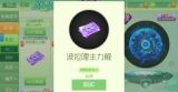 球球大作战波拉哩主力舰能永久拥有吗 获取方法全解析