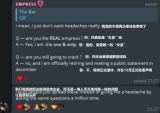 传奇黑客女皇突然宣布退休！玩家质疑她难破最新D加密