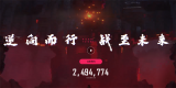逆战未来官网入口在哪-官网地址一键分享