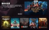 《博德之门3》斩获Steam爱的付出奖-部分粉丝质疑其不配