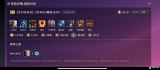 金铲铲之战多村乐阵容羁绊调整详解