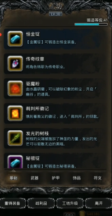 地下城堡2恒金锭做什么
