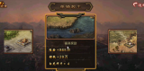 攻城掠地单骑救主怎么开