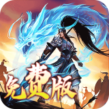 龙之守护