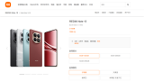 第二轮涨价来袭 REDMI Note 15全系上涨300元 1399元起