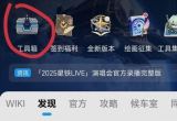 崩坏星穹铁道2周年纪念册发货进度查询方法攻略